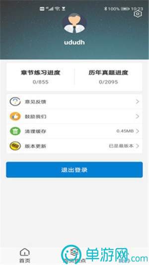 即刻翻译